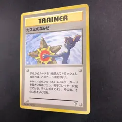 Misty's Tears (Banned Art) Gym 1 Heroes - Japanese Pokemon Card - 1998 - Image 5