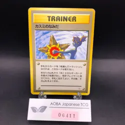 Misty's Tears (Banned Art) Gym 1 Heroes - Japanese Pokemon Card - 1998 - Image 1