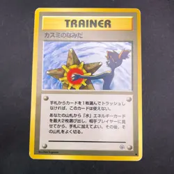 Misty's Tears (Banned Art) Gym 1 Heroes - Japanese Pokemon Card - 1998 - Image 2