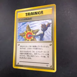 Misty's Tears (Banned Art) Gym 1 Heroes - Japanese Pokemon Card - 1998 - Image 5