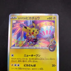Kanazawa's Pikachu 144/S-P Pokemon Center Promo - Japanese Pokemon Card - 2020 - Image 3