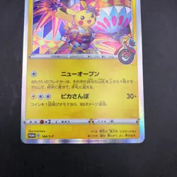 Kanazawa's Pikachu 144/S-P Pokemon Center Promo - Japanese Pokemon Card - 2020 - Image 4