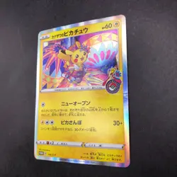 Kanazawa's Pikachu 144/S-P Pokemon Center Promo - Japanese Pokemon Card - 2020 - Image 5