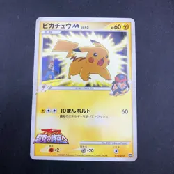 Pikachu M 012/022 Movie Promo - Japanese Pokemon Card - 2009 - Image 2