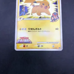 Pikachu M 012/022 Movie Promo - Japanese Pokemon Card - 2009 - Image 4