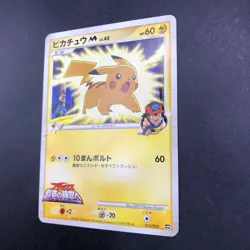 Pikachu M 012/022 Movie Promo - Japanese Pokemon Card - 2009 - Image 5