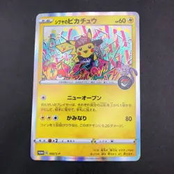 Shibuya's Pikachu Holo 002/S-P Pokemon Center Promo - Japanese Pokemon Card 2019 - Image 2