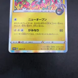 Shibuya's Pikachu Holo 002/S-P Pokemon Center Promo - Japanese Pokemon Card 2019 - Image 4