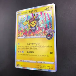 Shibuya's Pikachu Holo 002/S-P Pokemon Center Promo - Japanese Pokemon Card 2019 - Image 5