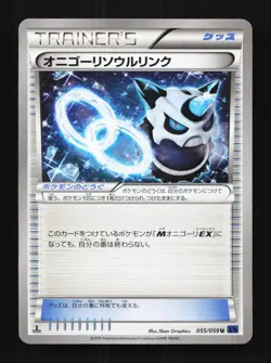 Glalie Spirit Link 055/059 1st ED LP Blue Shock Japanese Pokemon Card TCG - Image 1
