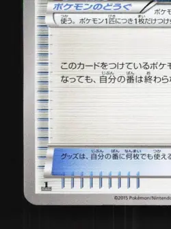 Glalie Spirit Link 055/059 1st ED LP Blue Shock Japanese Pokemon Card TCG - Image 2