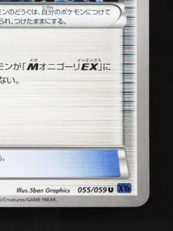 Glalie Spirit Link 055/059 1st ED LP Blue Shock Japanese Pokemon Card TCG - Image 3