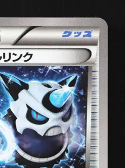 Glalie Spirit Link 055/059 1st ED LP Blue Shock Japanese Pokemon Card TCG - Image 5