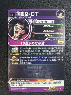Dragon Ball Heroes card Son goku GT SS4 UGM5-KCP7 CP Holo JAPANESE 1ds - Image 2