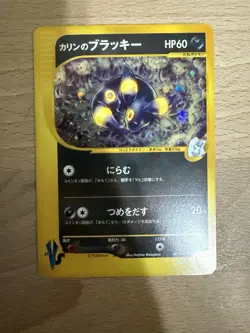 [LP+] Swirl Karen's Umbreon Holo 091/141 1st Edition VS Japanese Pokemon Card - Image 1