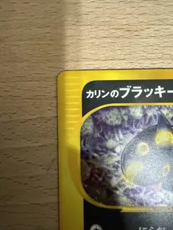[LP+] Swirl Karen's Umbreon Holo 091/141 1st Edition VS Japanese Pokemon Card - Image 2