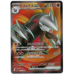 Excadrill ex SR 163/086 SV11B Black Bolt - Japanese Pokemon Card - Image 1