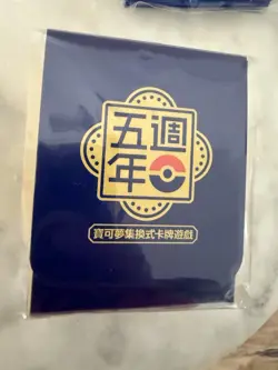 Sealed Trad. Chinese Pokemon 5th Anniversary 64-Sleeves Deck Box & Keychain - Image 4
