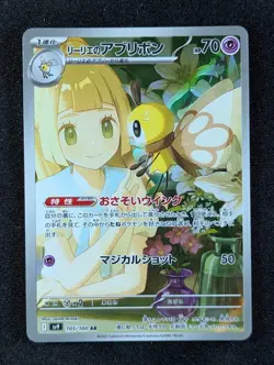 2025 Pokemon LILLIE'S RIBOMBEE #105/100 Battle Partners Art Rare Holo JPN (B) - Image 1