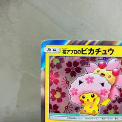 (EX) Cherry Blossom Afro Pikachu 211/SM-P Promo 2018 Holo Japanese Pokemon Card - Image 3