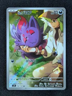 2025 Pokemon N'S ZORUA #108/100 Battle Partners Art Rare Holo Japanese (A) - Image 1