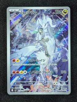 2025 Pokemon N'S RESHIRAM #109/100 Battle Partners Art Rare Holo Japanese (B) - Image 1