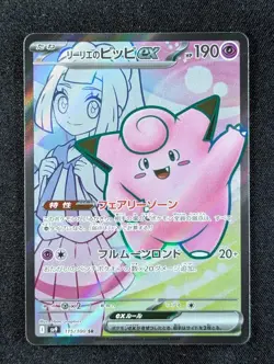 2025 Pokemon LILLIE'S CLEFAIRY EX #115/100 Battle Partners Super Rare Holo JPN - Image 1