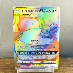 (EX) Eevee & Snorlax GX 115/095 HR Tag Bolt Rainbow 2018 Japanese Pokemon Card - Image 1