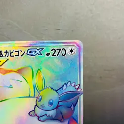 (EX) Eevee & Snorlax GX 115/095 HR Tag Bolt Rainbow 2018 Japanese Pokemon Card - Image 3
