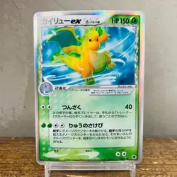 (MP) Dragonite ex Delta Holo 004/068 Unlimited Japanese Pokemon Card 2006 - Image 1