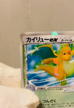 (MP) Dragonite ex Delta Holo 004/068 Unlimited Japanese Pokemon Card 2006 - Image 2