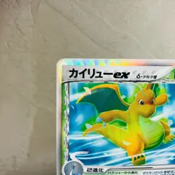 (MP) Dragonite ex Delta Holo 004/068 Unlimited Japanese Pokemon Card 2006 - Image 3