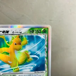 (MP) Dragonite ex Delta Holo 004/068 Unlimited Japanese Pokemon Card 2006 - Image 4