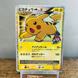 (MP) Pikachu M Lv. X 043/DPt-P 2009 Movie Limited Promo Japanese Pokemon Card - Image 1