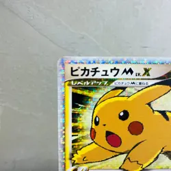 (MP) Pikachu M Lv. X 043/DPt-P 2009 Movie Limited Promo Japanese Pokemon Card - Image 2