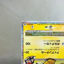 (MP) Pikachu M Lv. X 043/DPt-P 2009 Movie Limited Promo Japanese Pokemon Card - Image 5