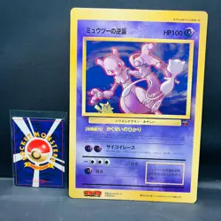 (EX) Mewtwo Strikes Back CoroCoro Comics Jumbo Promo Japanese Pokemon Card 1998 - Image 2