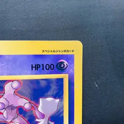 (EX) Mewtwo Strikes Back CoroCoro Comics Jumbo Promo Japanese Pokemon Card 1998 - Image 4