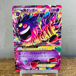 (MP) M Gengar EX 011/049 MMB NonHolo M Master Deck 2015 Pokemon Card Japanese - Image 1
