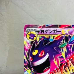 (MP) M Gengar EX 011/049 MMB NonHolo M Master Deck 2015 Pokemon Card Japanese - Image 2