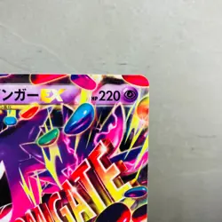 (MP) M Gengar EX 011/049 MMB NonHolo M Master Deck 2015 Pokemon Card Japanese - Image 3