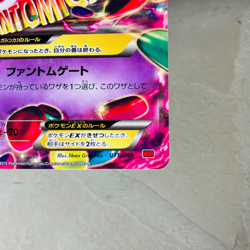 (MP) M Gengar EX 011/049 MMB NonHolo M Master Deck 2015 Pokemon Card Japanese - Image 5