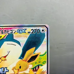 (MP) Eevee & Snorlax GX 297/SM-P Full Art Promo 2018 Pokemon Card Japanese - Image 4