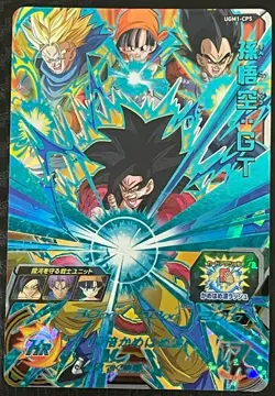 Goku GT Super Dragon Ball Heroes Card Prism Holo Carte UGM1-CP5 Made in Japan - Image 1