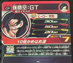 Goku GT Super Dragon Ball Heroes Card Prism Holo Carte UGM1-CP5 Made in Japan - Image 4