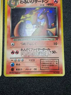 (MP) Dark Charizard /Dragonite No.006 Team Rocket 1997 Japanese Pokemon Card - Image 4