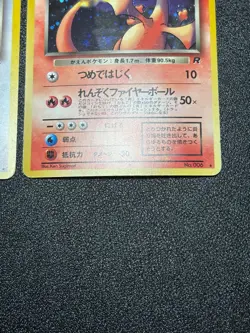 (MP) Dark Charizard /Dragonite No.006 Team Rocket 1997 Japanese Pokemon Card - Image 5