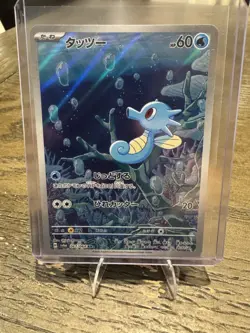 Horsea AR 067/064 Night Wanderer SV6a Pokemon Card Japanese, Near Mint Condition - Image 1