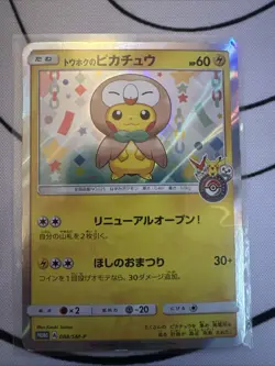 NM Pokemon Cards Tohoku's Pikachu PROMO 088/SM-P SM-P Japanese - Image 1