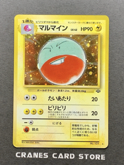 [MP] Pokemon Card Electrode No.101 Holo Jungle 1997 Old Back Japanese - Image 1